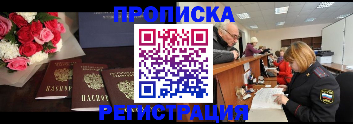 временная регистрация законно в Сарапуле