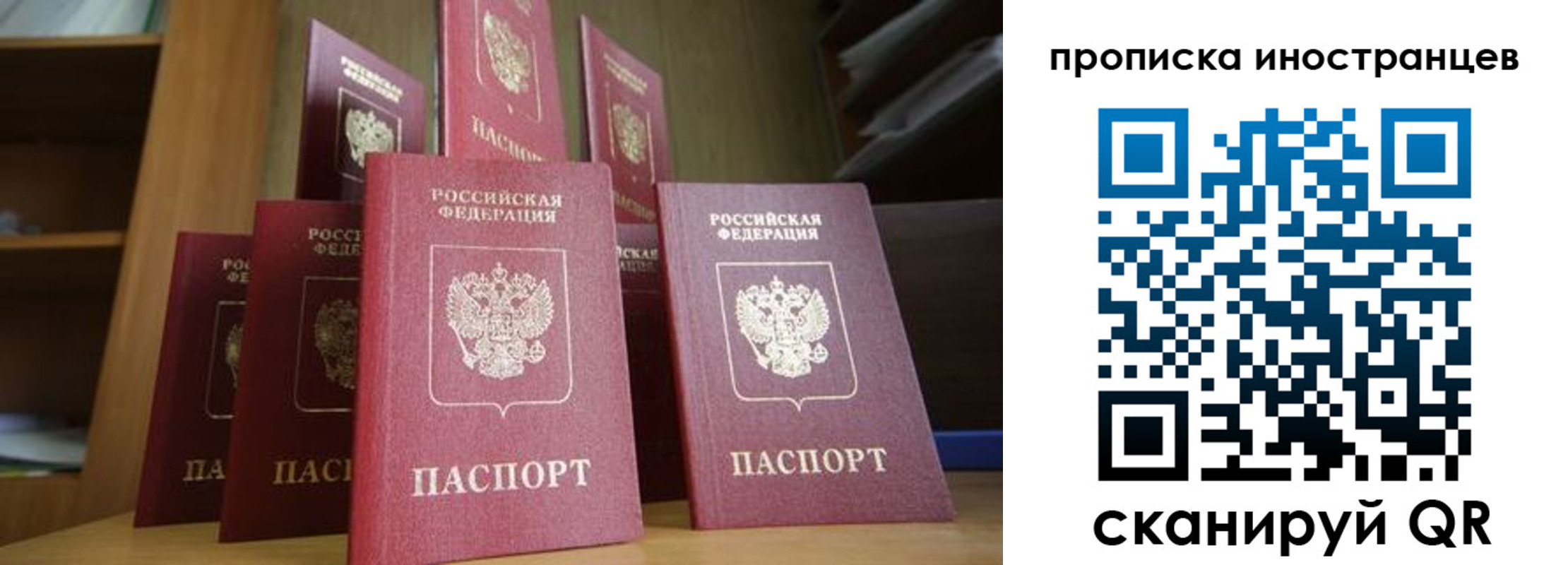 временная прописка в Сарапуле