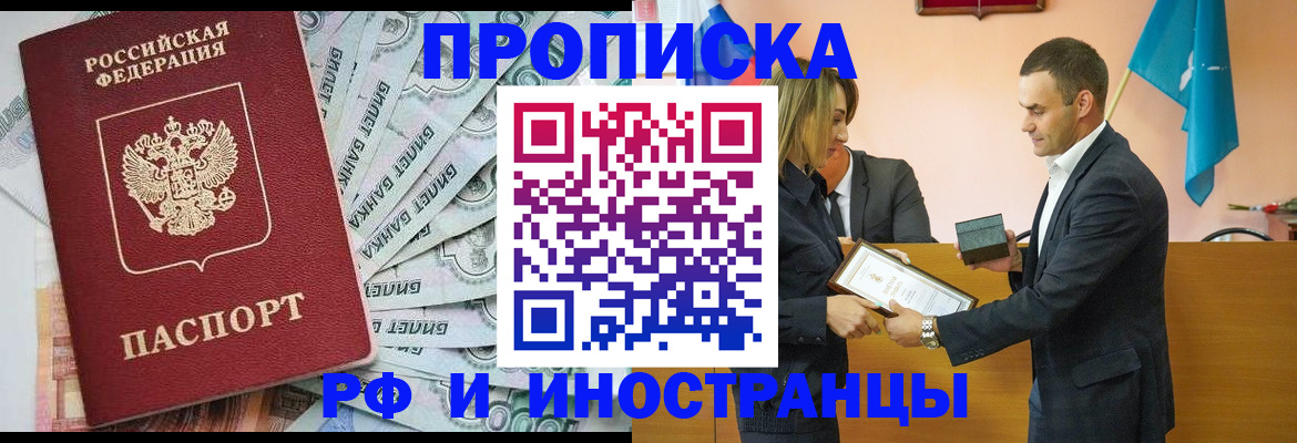 временная регистрация 2025 в Сарапуле