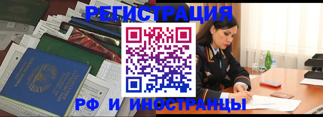 прописка штамп в Сарапуле