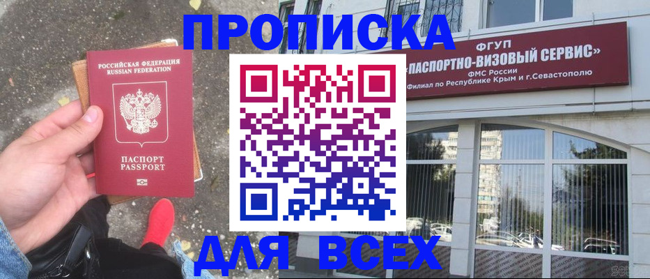 прописка иностранных граждан в Сарапуле