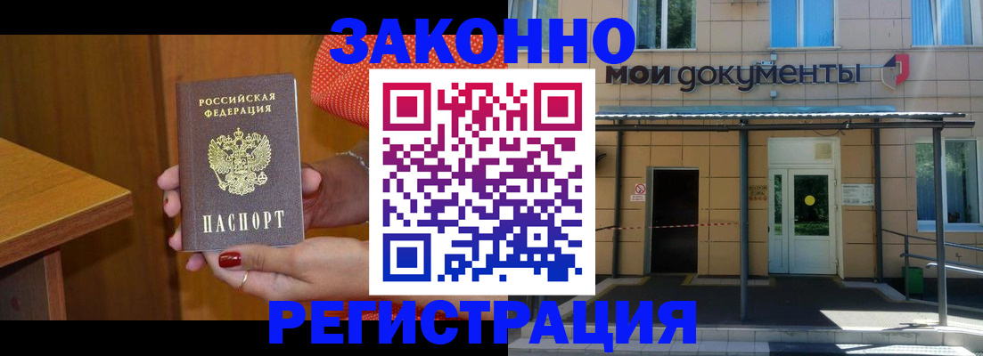 временная регистрация законно в Сарапуле
