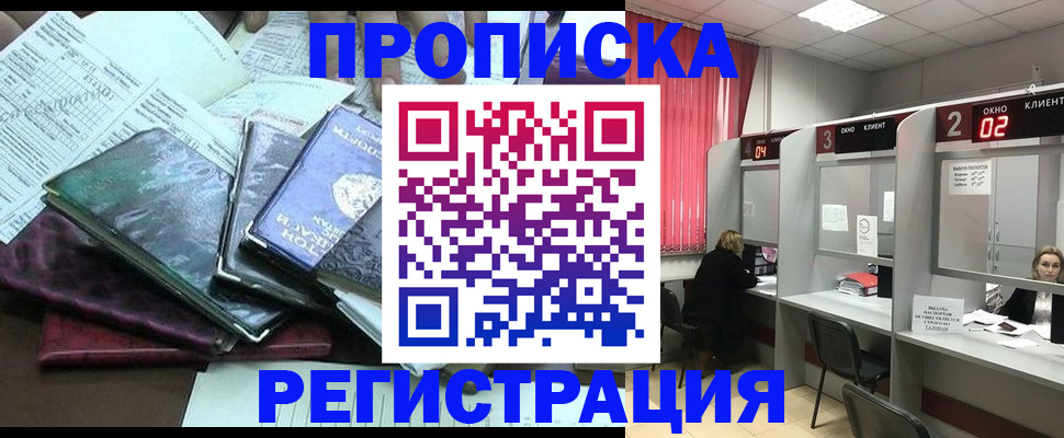 временная прописка в Сарапуле