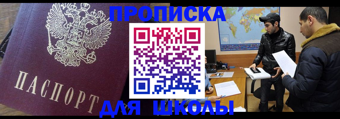 прописка гарантия в Сарапуле