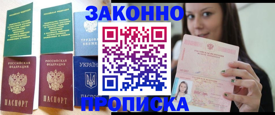 где прописаться в Сарапуле