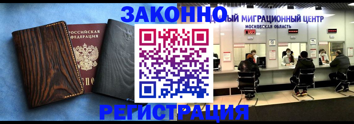 временная регистрация в квартире в Сарапуле