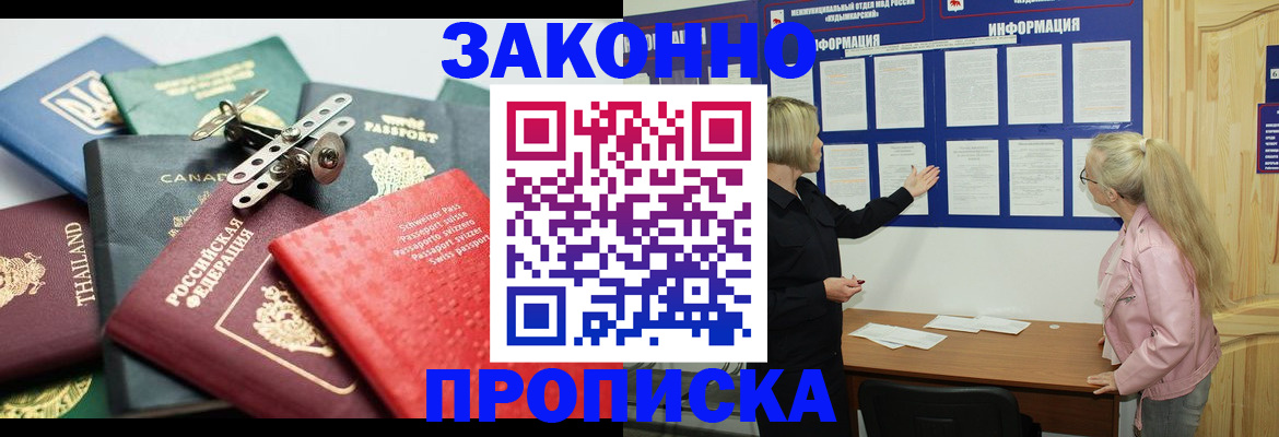 где прописаться в Сарапуле