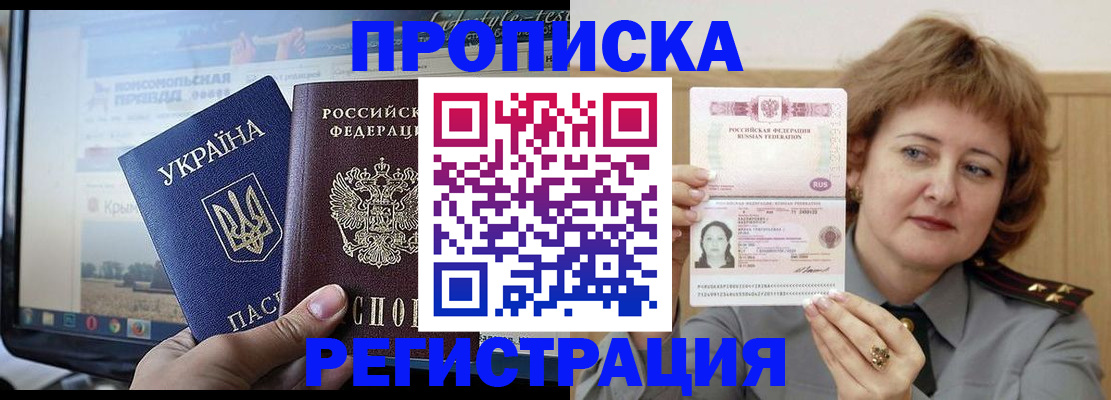 регистрация в Сарапуле