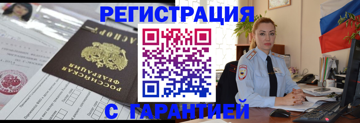 временная регистрация гарантия в Сарапуле